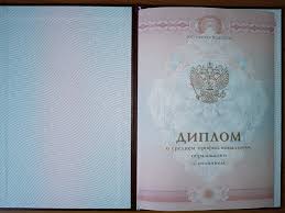 Купить диплом ИПП на бланках Гознак Ваш путь к успешной карьере